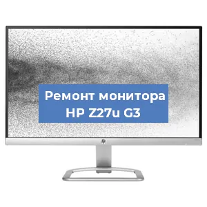 Ремонт монитора HP Z27u G3 в Белгороде